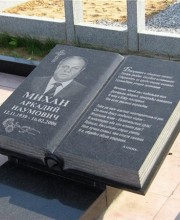 Pamjatnik_kniga_06
